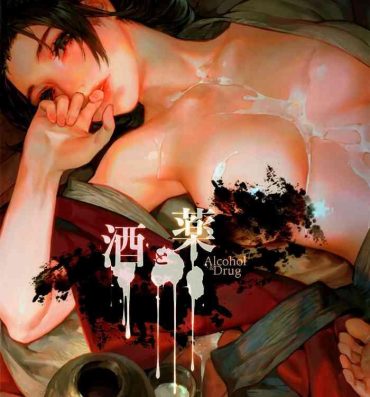Hardon Sake to Kusuri – Alcohol & Drug- Sekiro shadows die twice hentai Audition