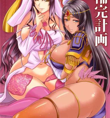 Public Sex Sessyoinshiki Chaldea Hokan Keikaku | Sesshouin's Perfect Chaldea Project- Fate grand order hentai Soapy Massage