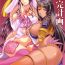 Public Sex Sessyoinshiki Chaldea Hokan Keikaku | Sesshouin's Perfect Chaldea Project- Fate grand order hentai Soapy Massage
