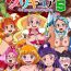 Sapphic Erotica Shock Shoku BreGure 5- Go princess precure hentai Maho girls precure | mahou tsukai precure hentai Nylons