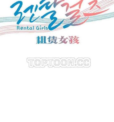 Rough Fucking [Studio Wannabe] Rental Girls | 出租女郎 Ch. 33-58 [Chinese]  第二季 完结 Ex Gf