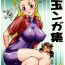 Heels Umeta Manga Shiru- Ikkitousen hentai Historys strongest disciple kenichi hentai Betterman hentai Gravion hentai Gay Money