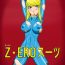 Small zero suit- Metroid hentai Exotic