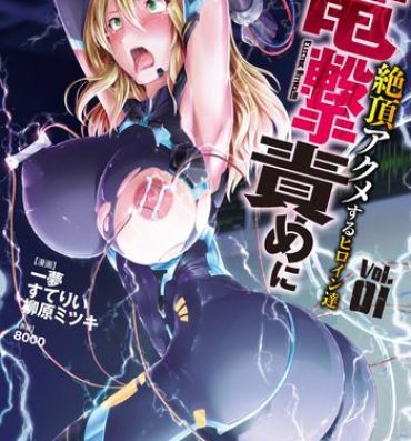 Bbw 2D Comic Dengeki Seme ni Zecchou Acme suru Heroine-tachi! Vol. 1 Ladyboy
