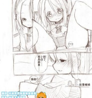 Ass Fucked 大きい女の子とのえっち漫画3 Dotado