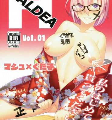 Anal Fuck CHALDEA H Vol. 01- Fate grand order hentai Class