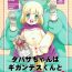 Best Blowjob (COMIC1☆12) [Idenshi no Fune (Nanjou Asuka)] Tabatha-chan wa Gigantes-kun to Love Love Ecchi (Dragon Quest V) [English]- Dragon quest v hentai Naked