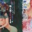 Fresh (COMIC1 BS-sai Special) [team Makeotoko (Koyama Harutarou)] Revival Survival Teishoku – Mint-san to Forte-san ga Mujintou de Ecchi suru Hon (Galaxy Angel)- Galaxy angel hentai Slutty
