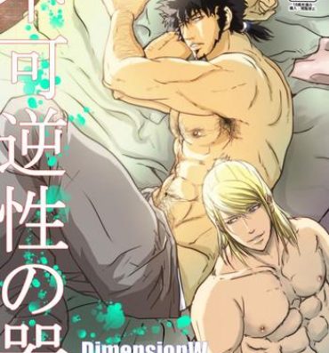 Pure 18 Fukagyakusei no Utsuwa- Dimension w hentai Gay Masturbation