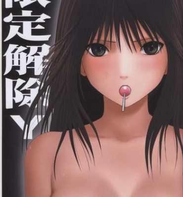 Passionate Gentei Kaijo Y- Hatsukoi limited hentai Gay Pawnshop
