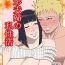 Goldenshower Hokage Fuufu no Shiseikatsu | The Hokage Couple's Private Life- Naruto hentai Hardcore Fucking