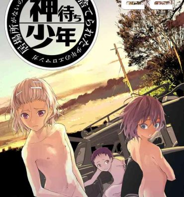 Francais Ibasho ga Nai node Kamimachi shite mita Suterareta Shounen no Ero Manga Ch. 22 Casting