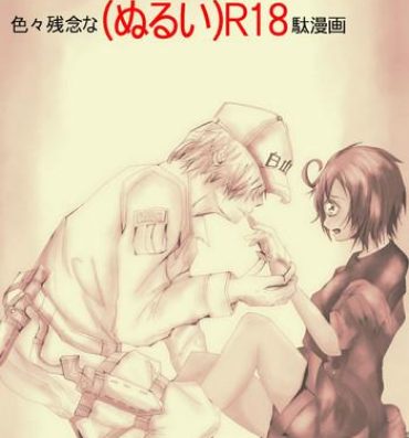 Con IHataraku saibō nurui R 18-da manga (hataraku saibou]- Hataraku saibou hentai Gay Porn