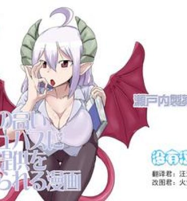Amateur Ishiki no Takai Succubus ni Seieki Teikyou o Motomerareru Manga- Monster girl quest hentai Audition