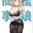 Gay Bus Kanmusu Shouji Colorado Hen | Ship Girl Business – Colorado Edition- Kantai collection hentai Amatures Gone Wild
