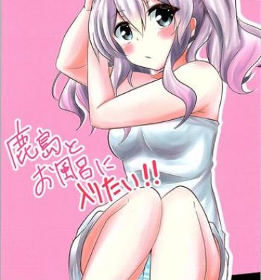 Licking Pussy Kashima to Ofuro ni Hairitai!!- Kantai collection hentai 18 Year Old Porn