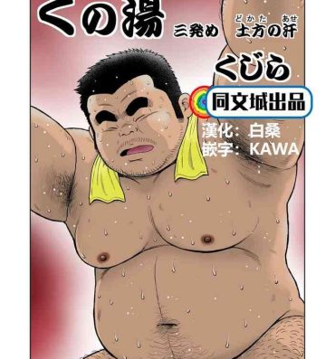 Gay Party Kunoyu Sanhatsume Dokata no Ase- Original hentai Insane Porn