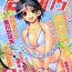 Free Fuck Clips Manga Bangaichi 2005-09 Vol. 178 Piroca