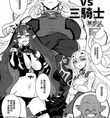 Speculum [Manga Super (Nekoi Mie)] Oji-san vs San-Kishi (Fate/Grand Order) [Chinese] [無邪気漢化組]- Fate grand order hentai Hot Couple Sex