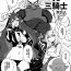Speculum [Manga Super (Nekoi Mie)] Oji-san vs San-Kishi (Fate/Grand Order) [Chinese] [無邪気漢化組]- Fate grand order hentai Hot Couple Sex