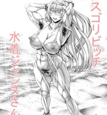 Nasty Porn Mesugori Bitch Mizugi Jeanne-san- Granblue fantasy hentai Stunning