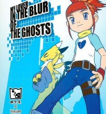 Amature Porn MY LOVER IN THE BLUR OF THE GHOSTS- Digimon tamers hentai Porn