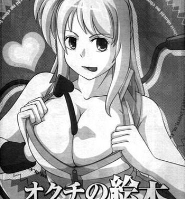 Denmark [NAVY (Kisyuu Naoyuki)] Okuchi no Ehon -Lucy to Issho!- | Mouth’s Picture book -Featuring Lucy (Fairy Tail) [English] =LWB=- Fairy tail hentai Dancing
