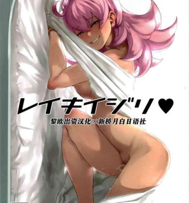 Realamateur Reiki Ijiri- Fate grand order hentai Gayhardcore