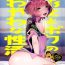 Pretty Reoto to Boku no Yawayawa na Seikatsu- Original hentai Gay Reality