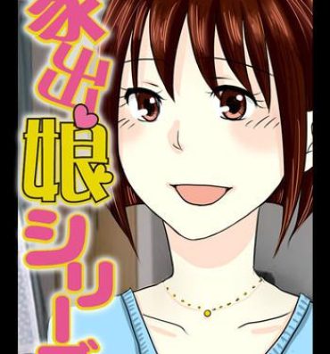 Teenporno [Sakuragumi] Iede Musume Series Dai-17-wa – Yukiko Teens