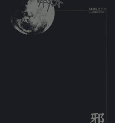 Pornstars (SC23) [Tsukihimegoto Seisaku Iinkai (Various)] Moon Ecstasy – Tsukihimegoto EVIL – LEVEL ☆☆☆ HARDCORE (Tsukihime)- Tsukihime hentai Hairy