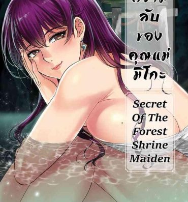 Hot Naked Girl Secret Of The Shrine Maiden- Original hentai Hooker