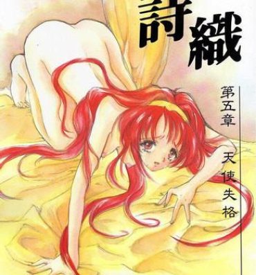 Culazo Shiori Vol.5 Tenshi Shikkaku- Tokimeki memorial hentai Sexy Girl Sex