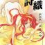 Culazo Shiori Vol.5 Tenshi Shikkaku- Tokimeki memorial hentai Sexy Girl Sex