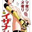 Sucking Dick (Shota Scratch SP2) [Skirt Tsuki (keso)] Tama-ari Sao-ari Izana-kun (Knights of Sidonia)- Knights of sidonia hentai Pigtails
