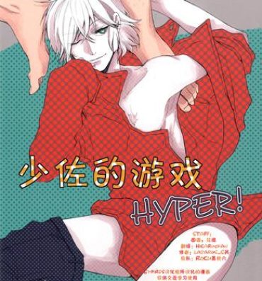 Humiliation Shousa no Otawamure Hyper | 少佐的游戏 HYPER!- Zettai karen children hentai Internal