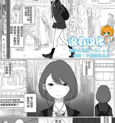 Sofa Sousaku Yuri: Les Fuuzoku Ittara Tannin ga Dete Kita Ken- Original hentai 18yearsold