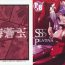 Ladyboy SSS PLATINA- Touhou project hentai Ex Girlfriend