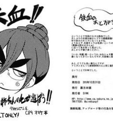 Sexcams Tekketsu!! Fumitan Nee-chan no Ke de Asobou!!- Mobile suit gundam tekketsu no orphans hentai Putaria