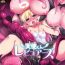 Travesti Tenshi-Kun Reviews- Ishuzoku reviewers hentai Beach