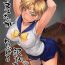 Huge Cock Uranus-san ga makeru wake ga nai- Sailor moon hentai Wrestling