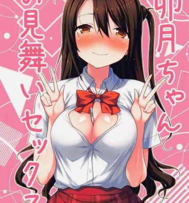 White Girl Uzuki-chan Omimai Sex- The idolmaster hentai Picked Up