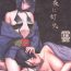 Gordibuena Yamiyo ni Tomoshibi- Fate grand order hentai Dicksucking