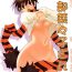 Stripping Zenbu Nanako-san Private