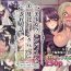 Novinho Bishoujo Vampire ni Bonyuu Drink Bar ni Sareru Hanashi- Original hentai Holes