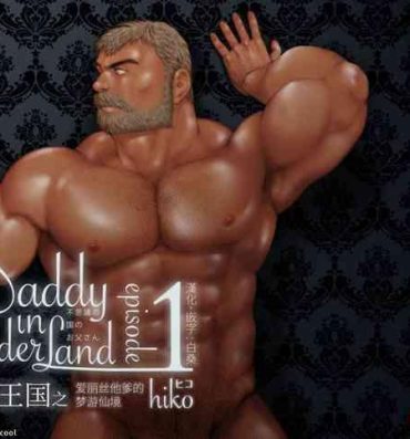 Cam Girl Daddy in Wonderland 1 Caiu Na Net