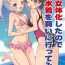 Spank Happy Birthday 2 – Nyotaika Shita no de Mizugi o Kai ni Ittemita- Original hentai Teenager