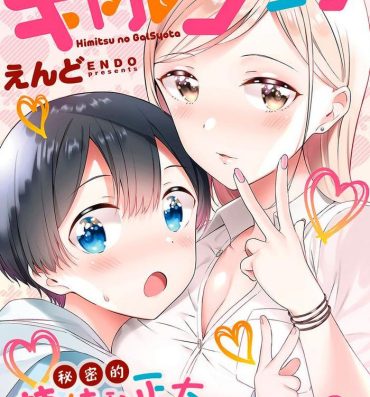 Girlfriends Himitsu no Gal Shota | 秘密的辣妹和正太- Original hentai Spooning