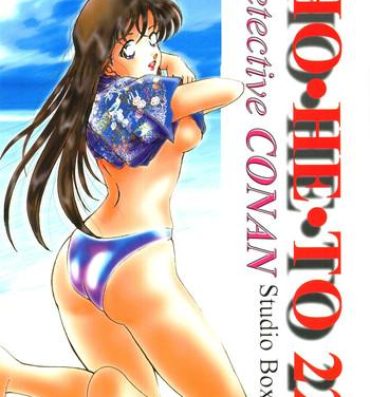 Made HOHETO 22- Detective conan hentai Cumload