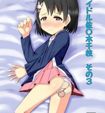 Pussy Licking Idol Sasaki Chie Sono 3- The idolmaster hentai Gay Oralsex